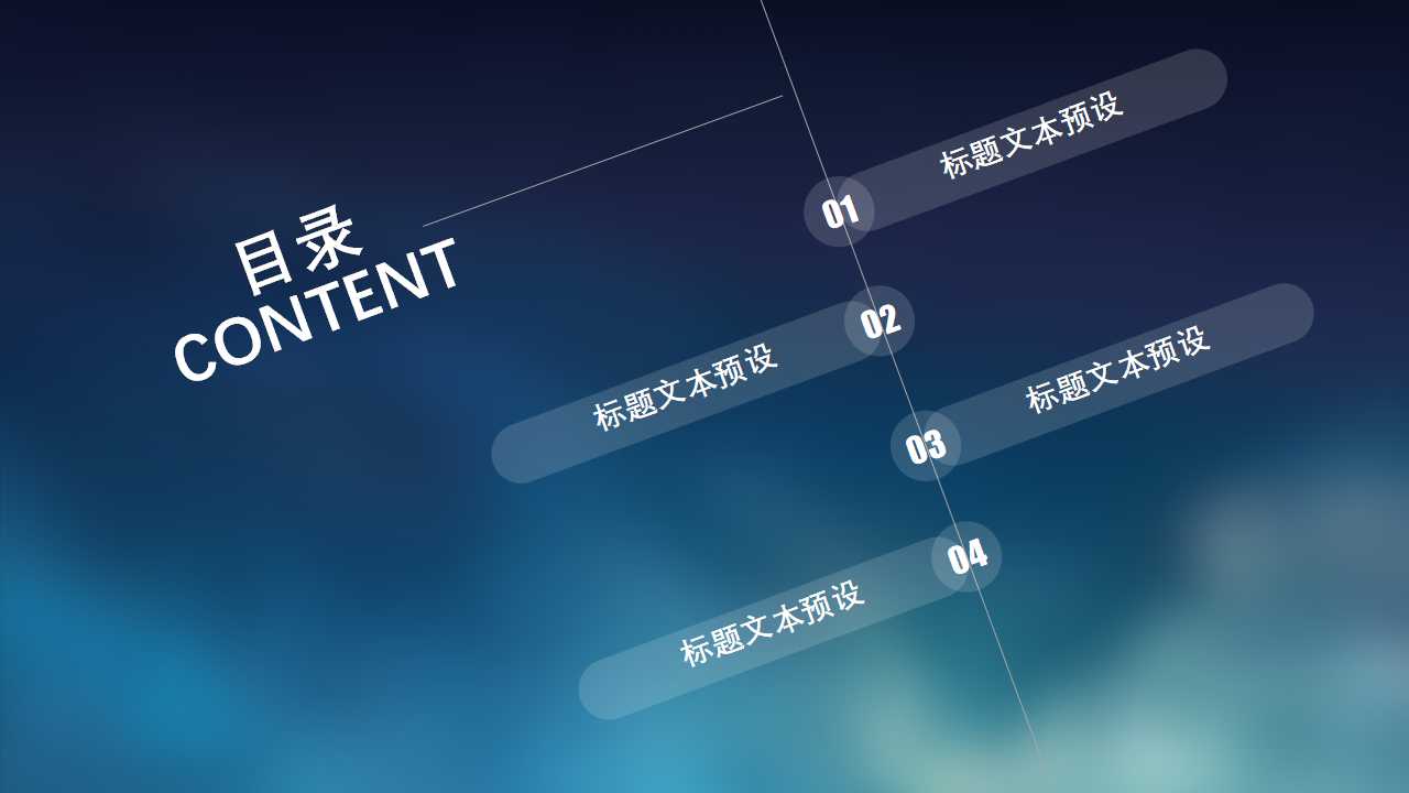 蓝色简洁商务ppt模板