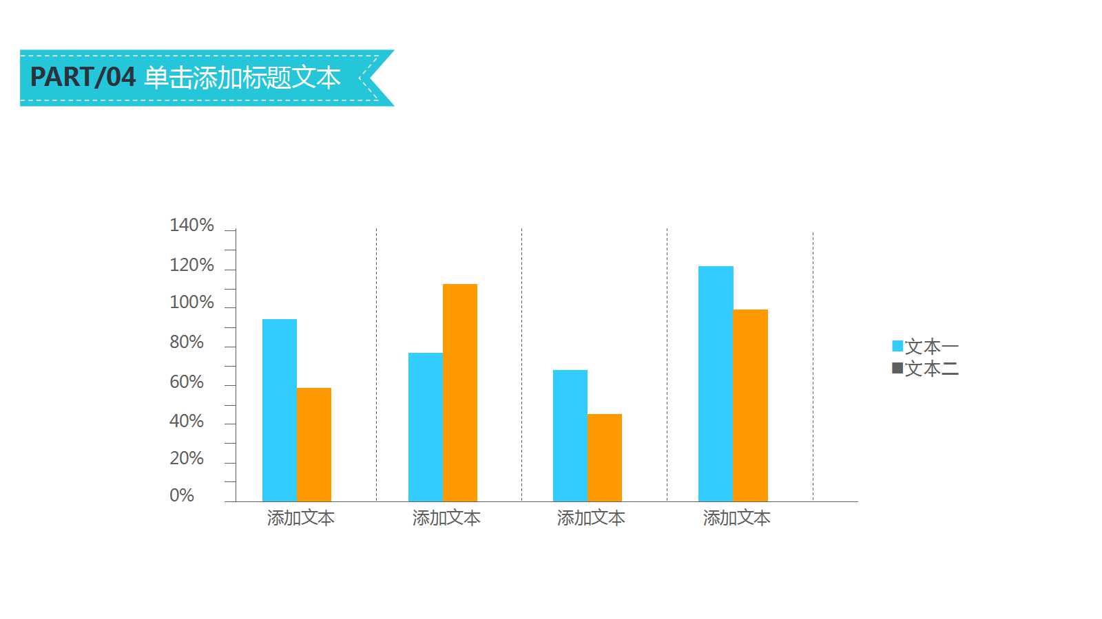 初中化学专用PPT演示课件