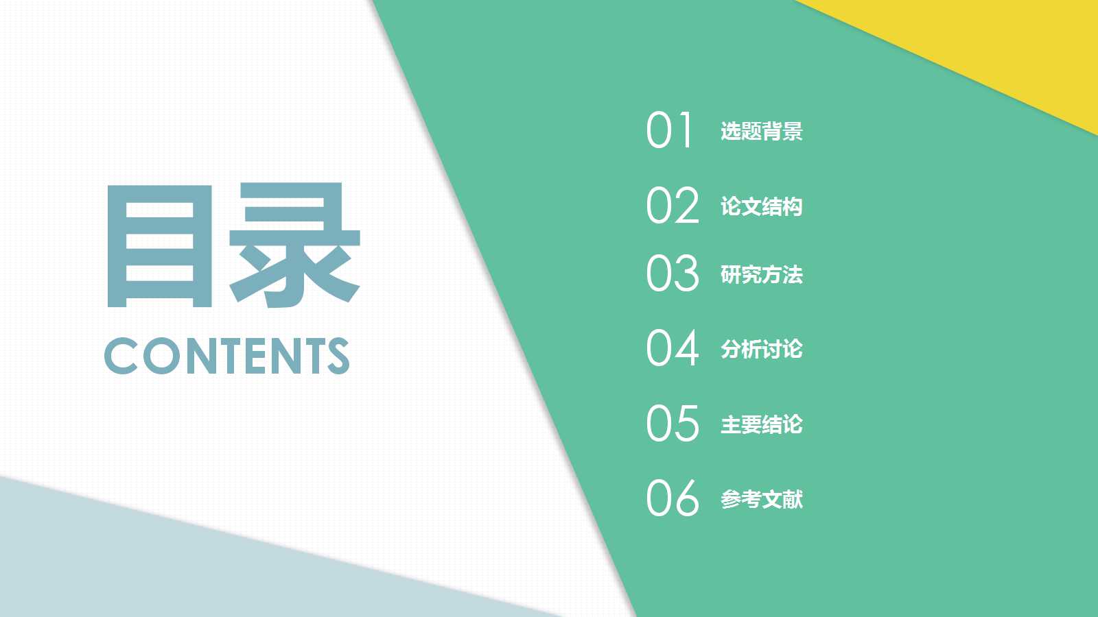 教学PPT课件——大学哲理故事整理