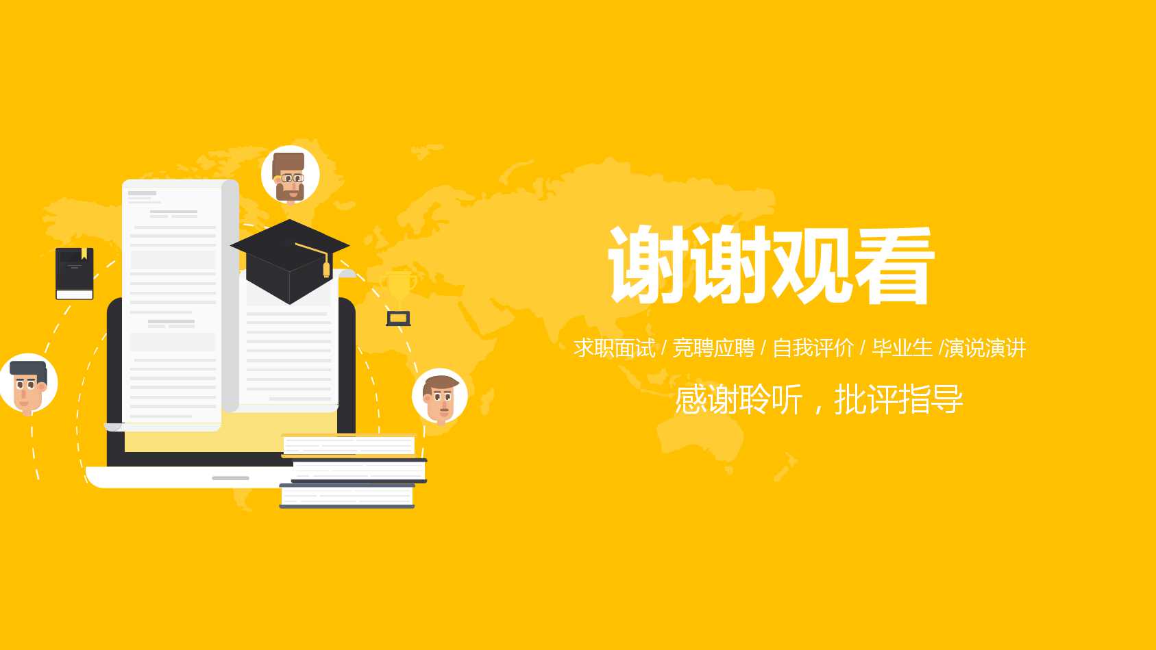 大学管理学导论PPT课件