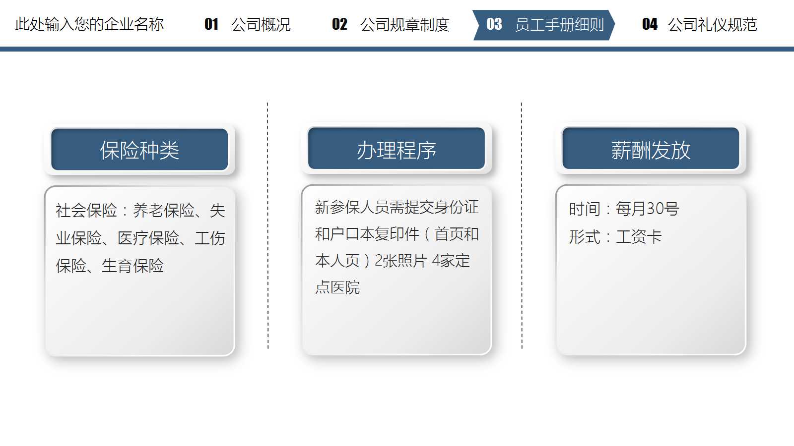 “管理技能”系列 ——绩效评估PPT课件