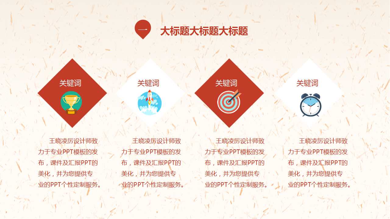 商务模板系列PowerPoint模板（精美篇）