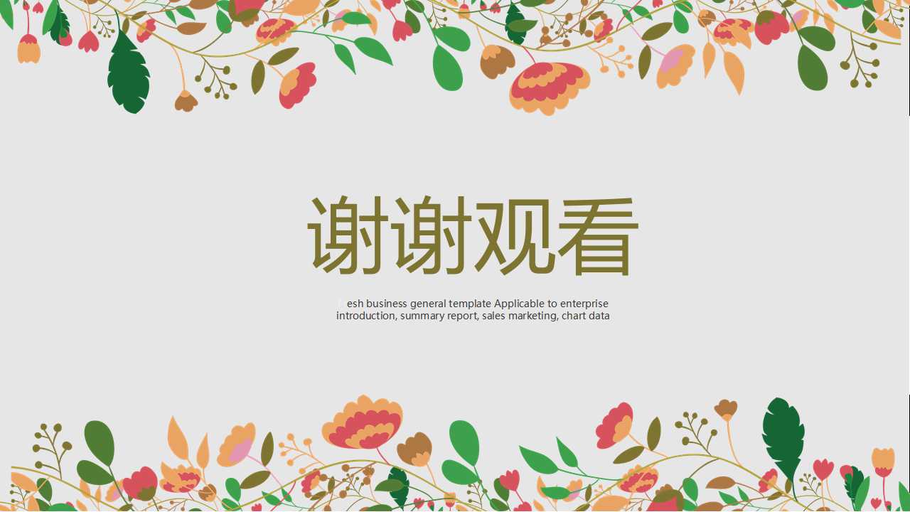 商务计划幻灯片模板