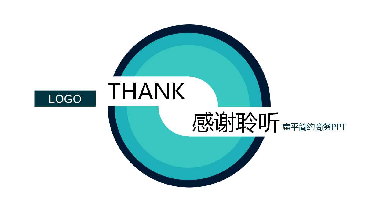 电子商务PPT模板下载