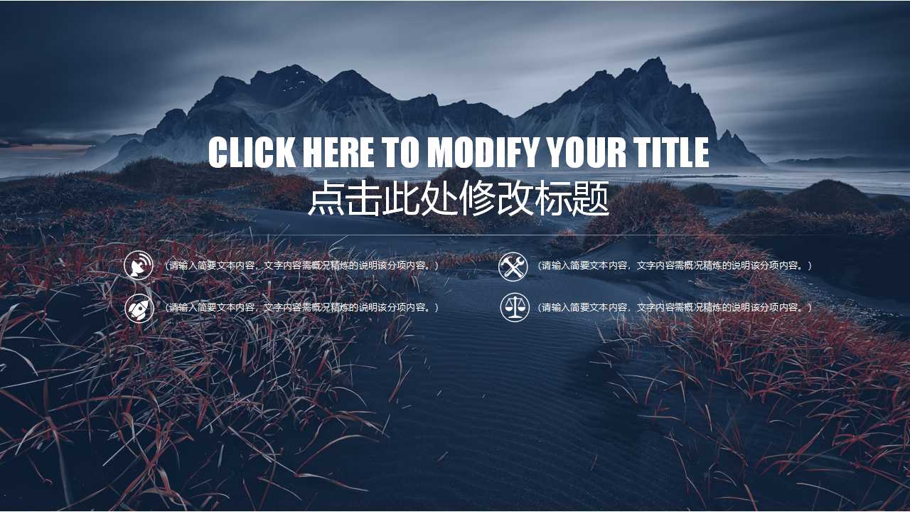 国外精美图表PPT模板下载