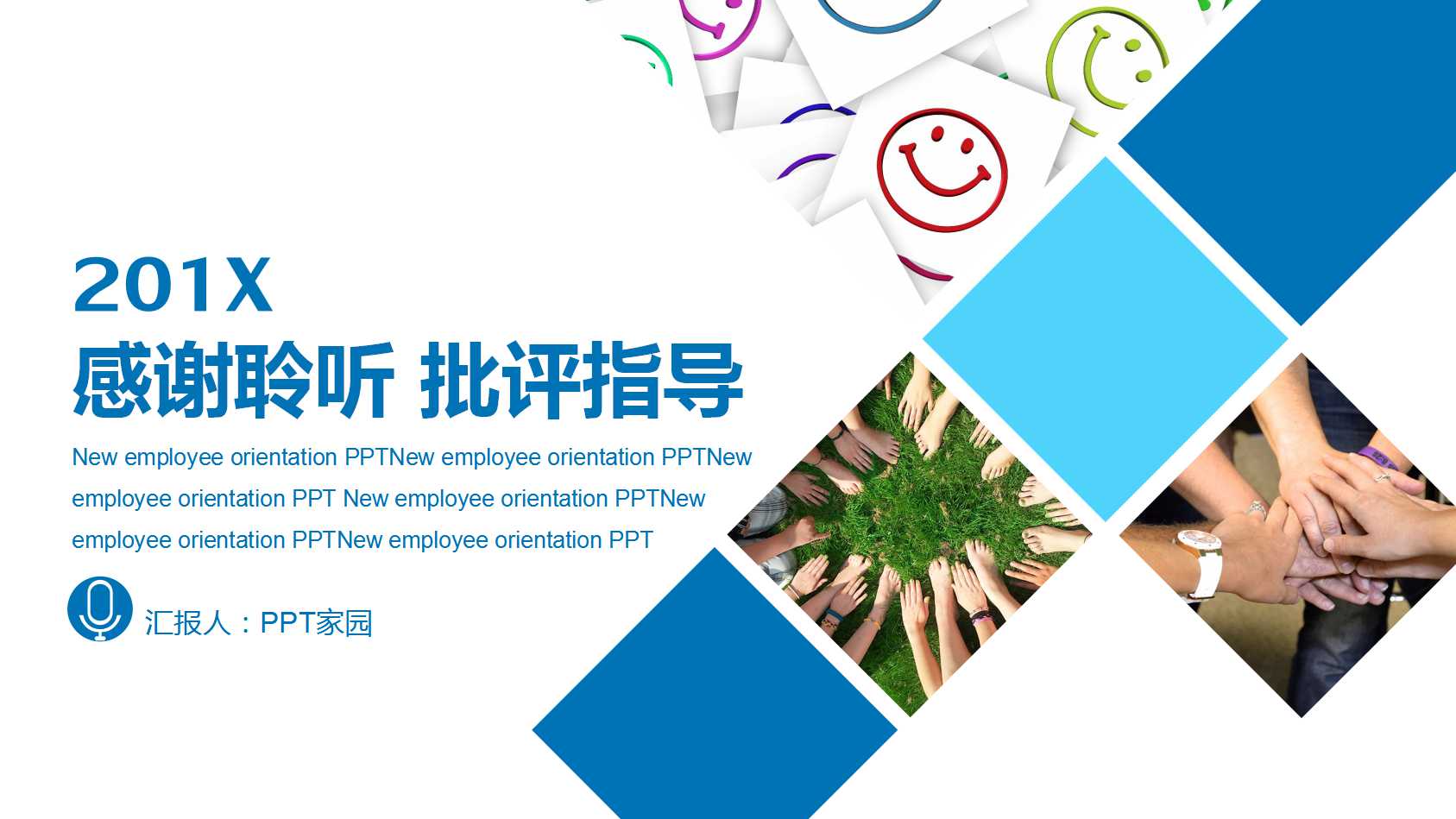 ××绩效管理咨询项目-高层汇报版PPT课件