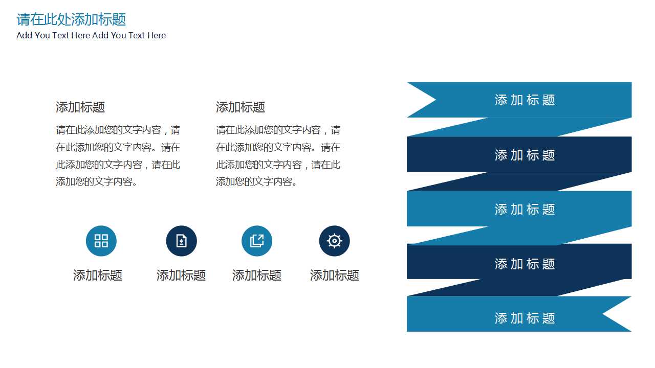 职业办公专用商务PPT模板
