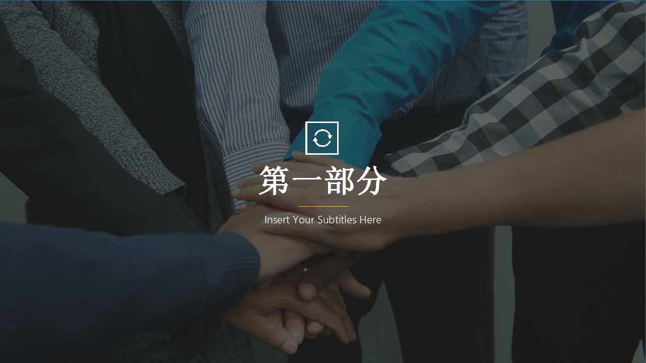 强力链接-抽象-国外PPT模板