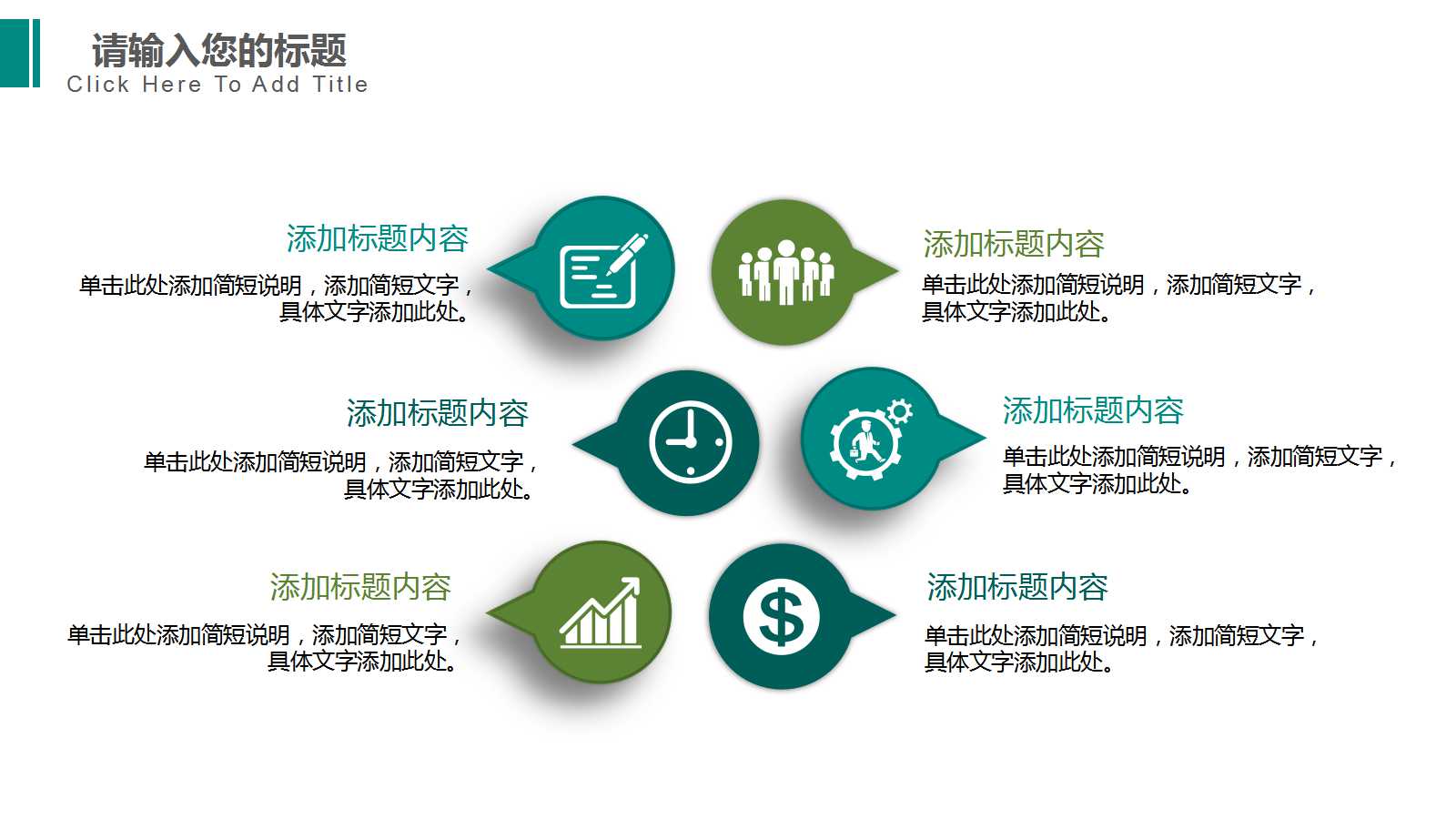 英语课件PPT模板（科技专用）