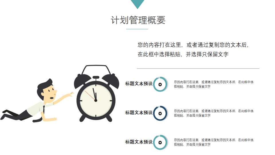 国外科技PPT模板——RGB调色