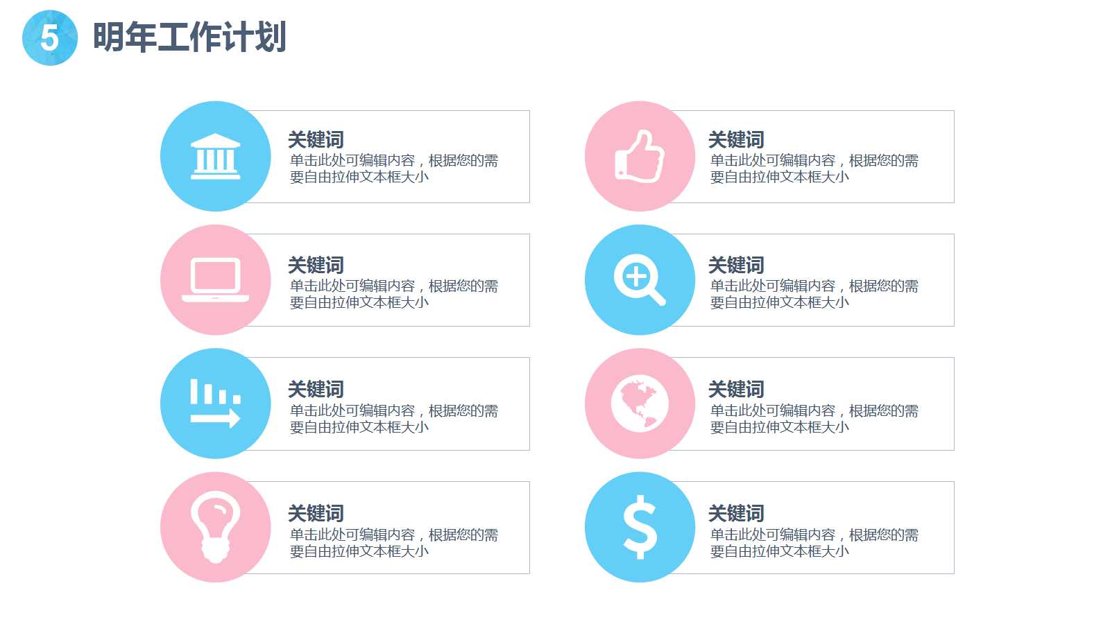 英语课件PPT幻灯片模板下载