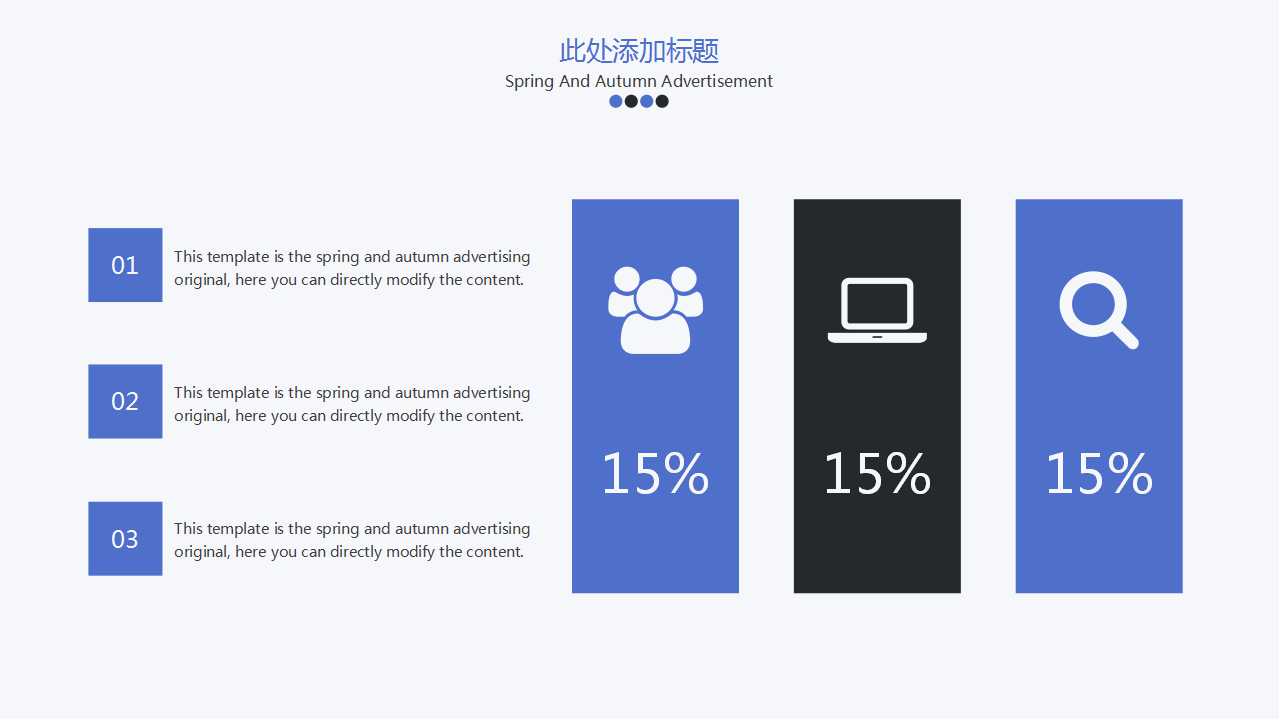 蓝色简洁商务PPT模板