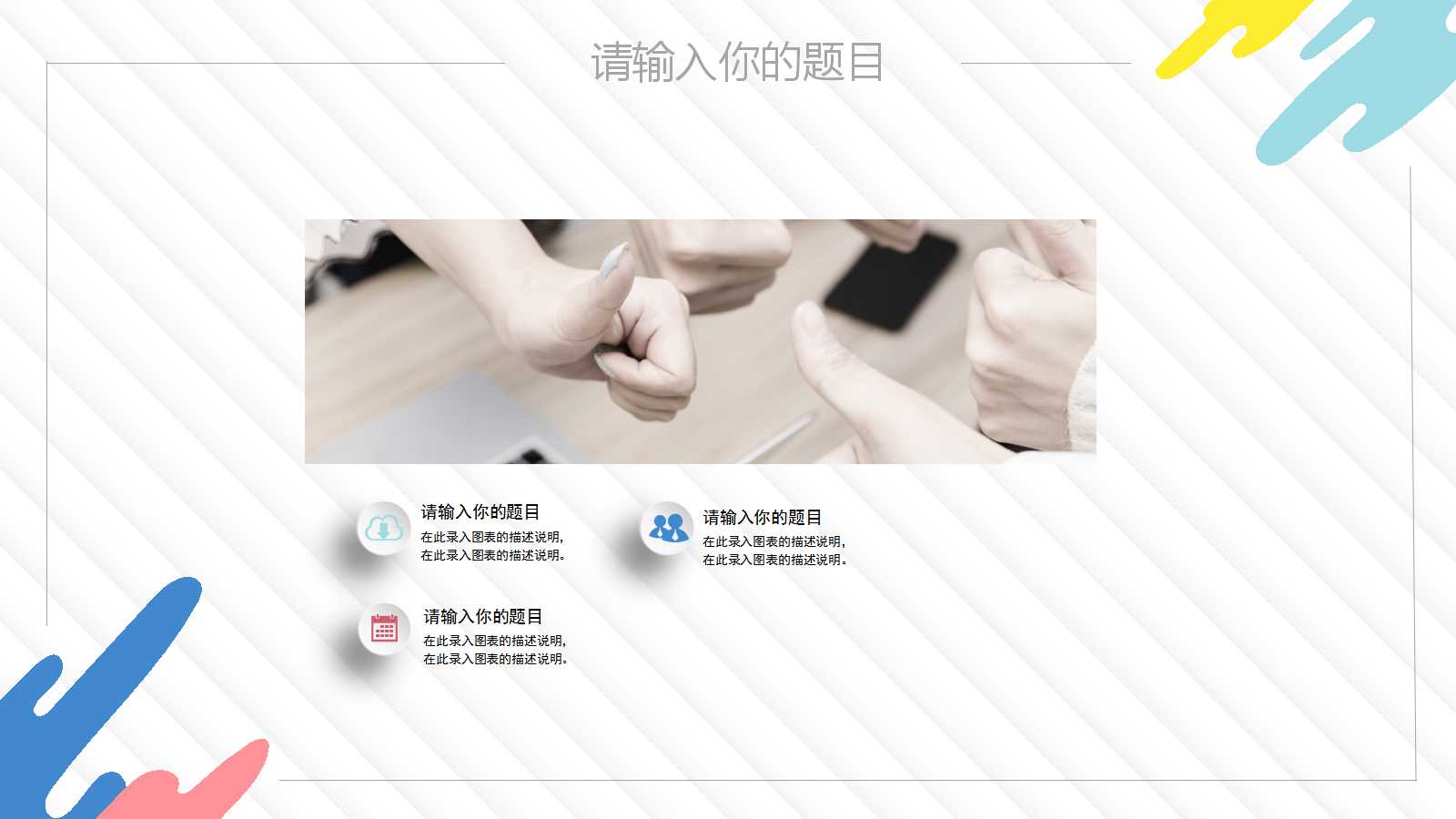 教学PPT-生态-初中生物课件