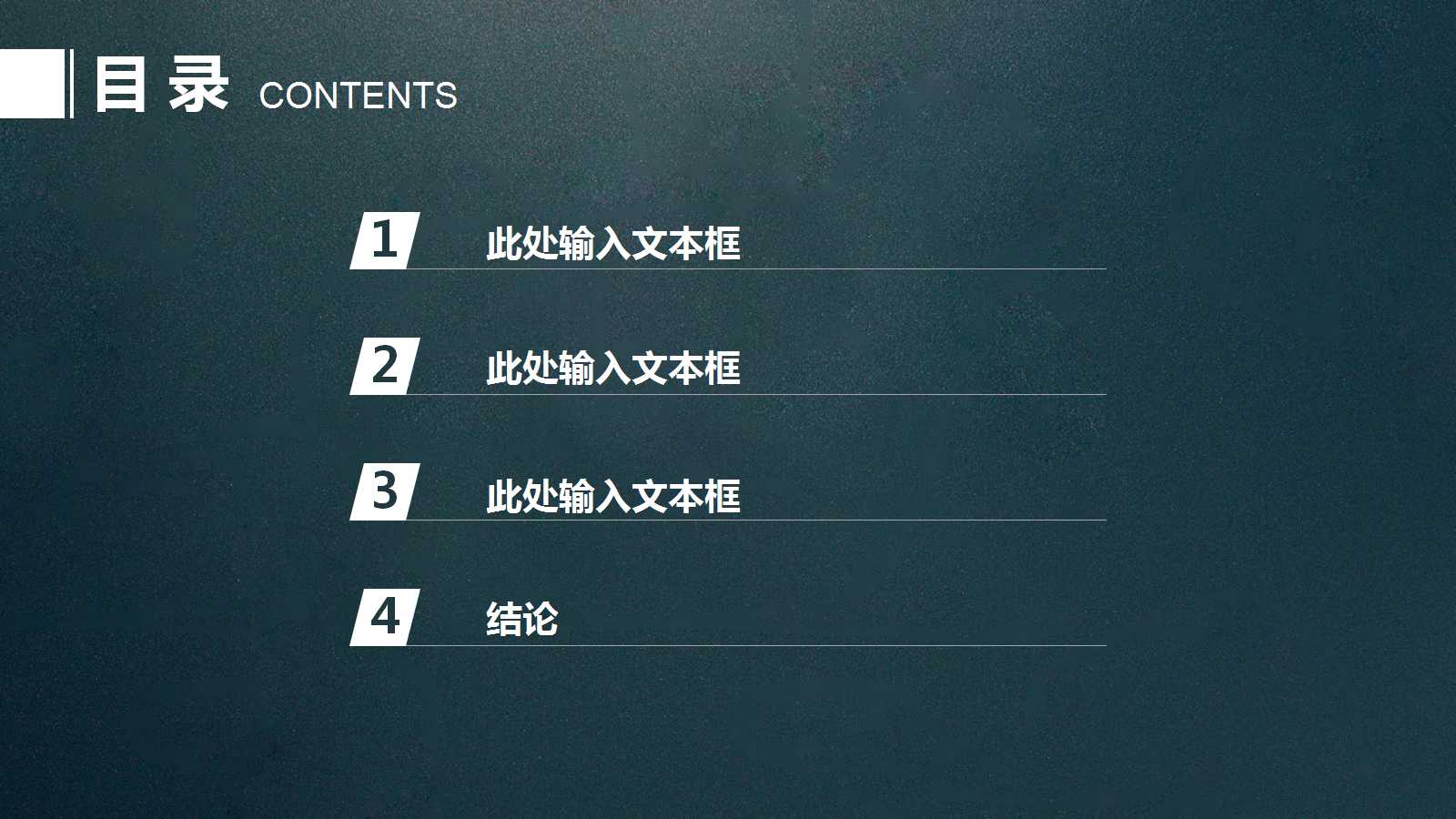 教学课件PPT：小学乘法表演示