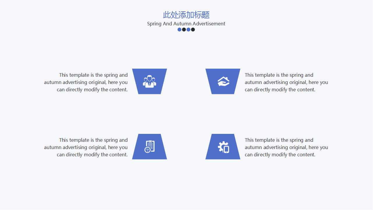 蓝色简洁商务PPT模板