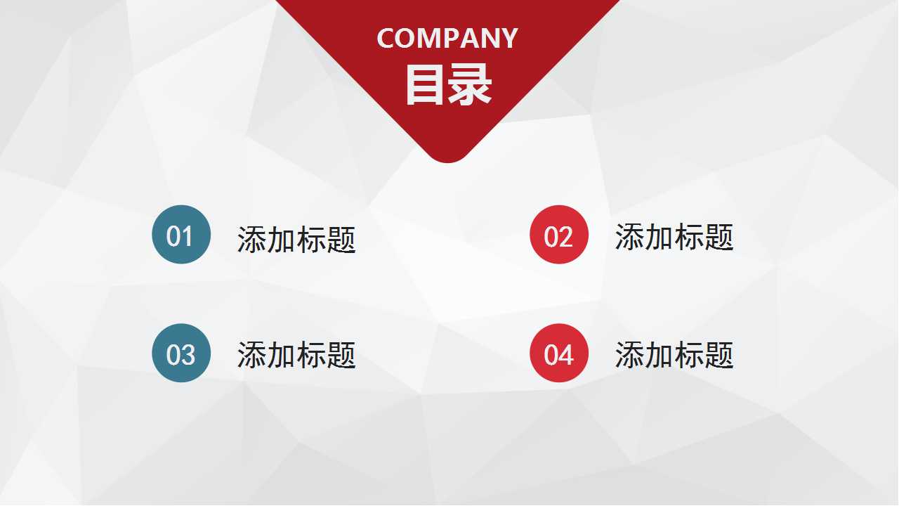 现代企业商务策划通论PPT课件