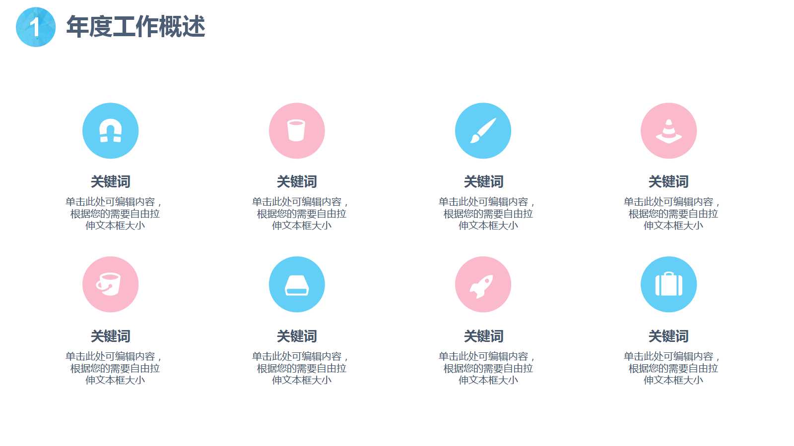 英语课件PPT幻灯片模板下载