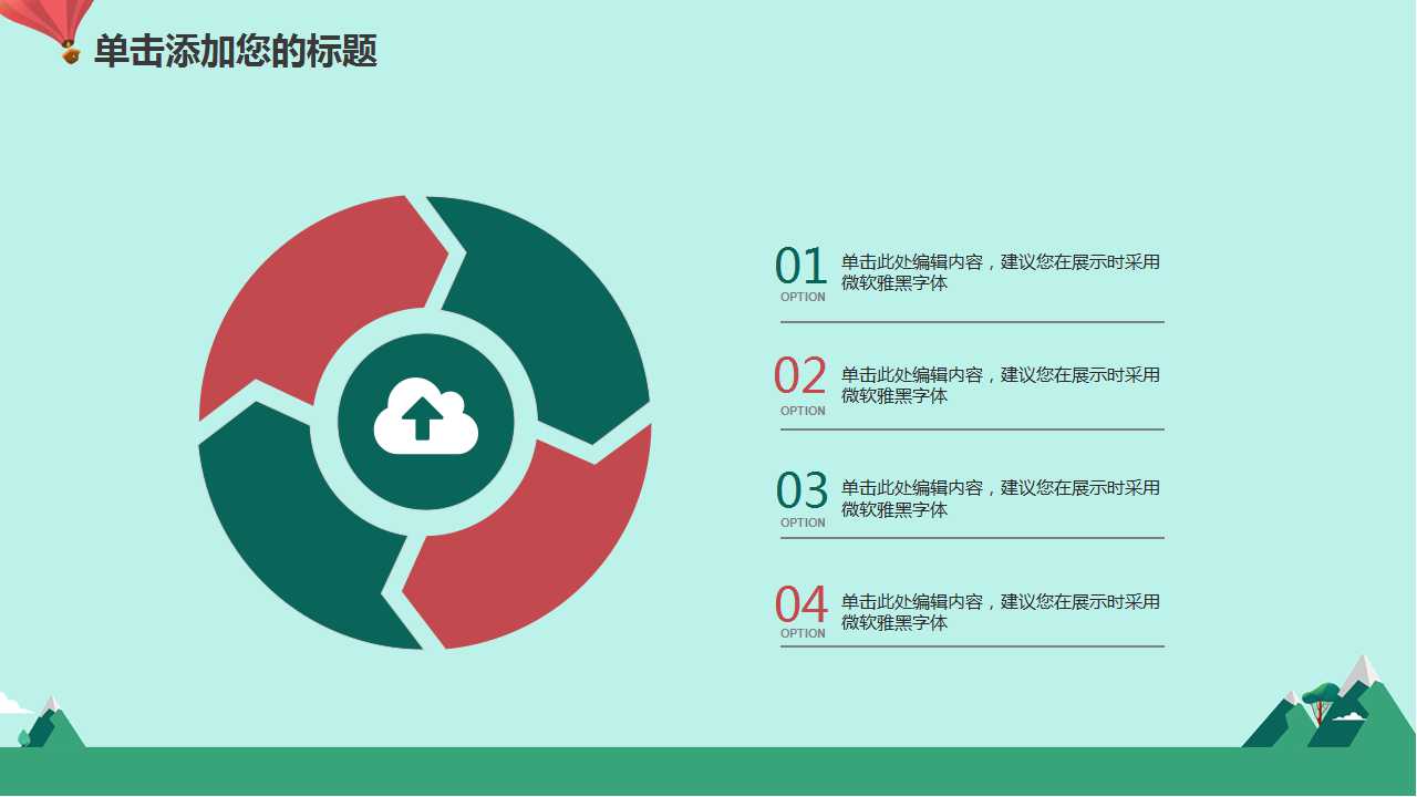 植物PPT商务模板套装之绿叶