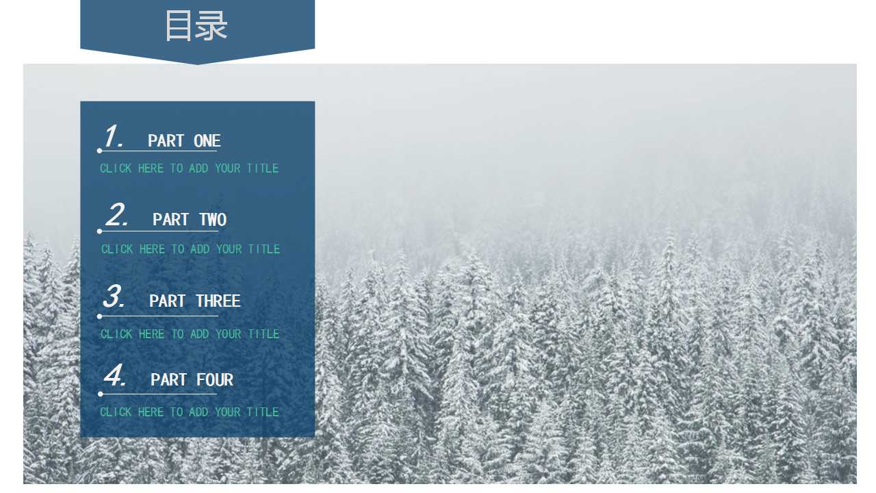 电子商务之网络营销PPT课件