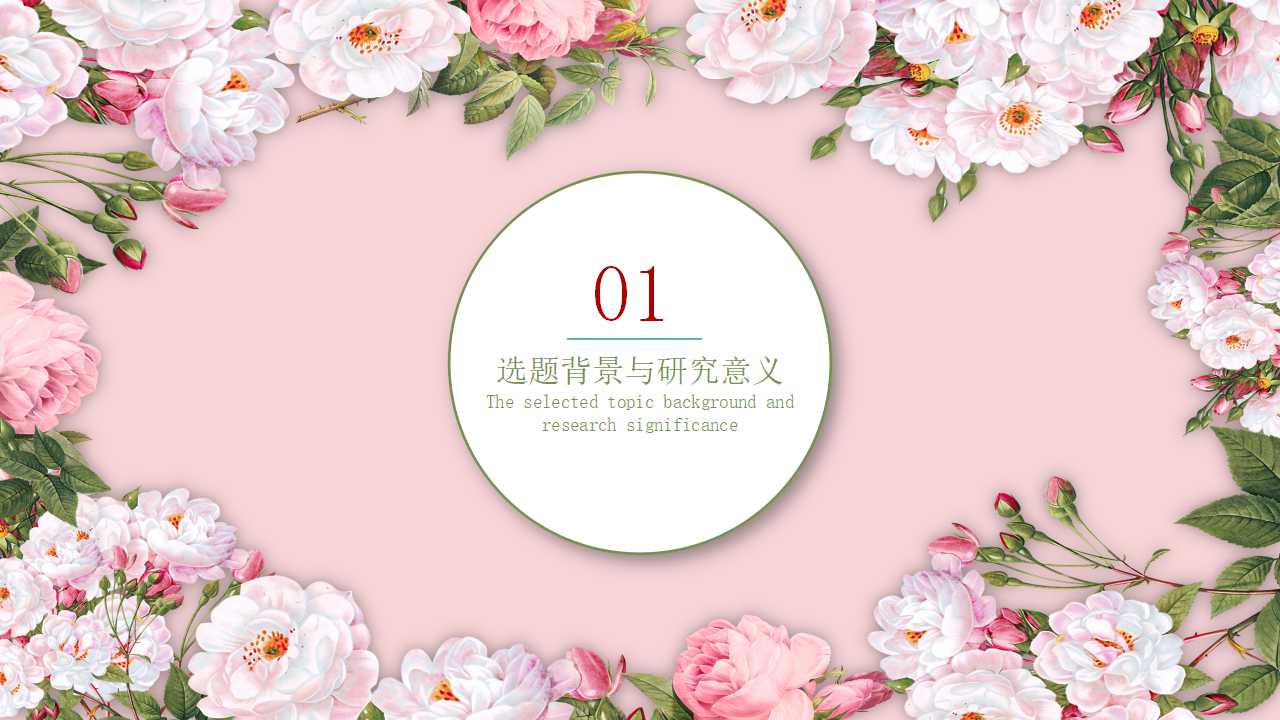 北京大学毕业生答辩ppt模板