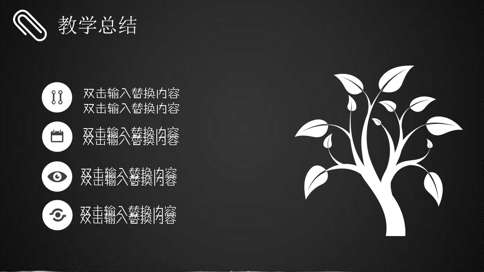 小班绘本故事ppt课件