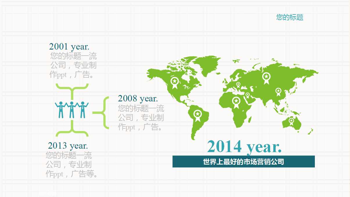 新陈代谢-中学生物PPT课件