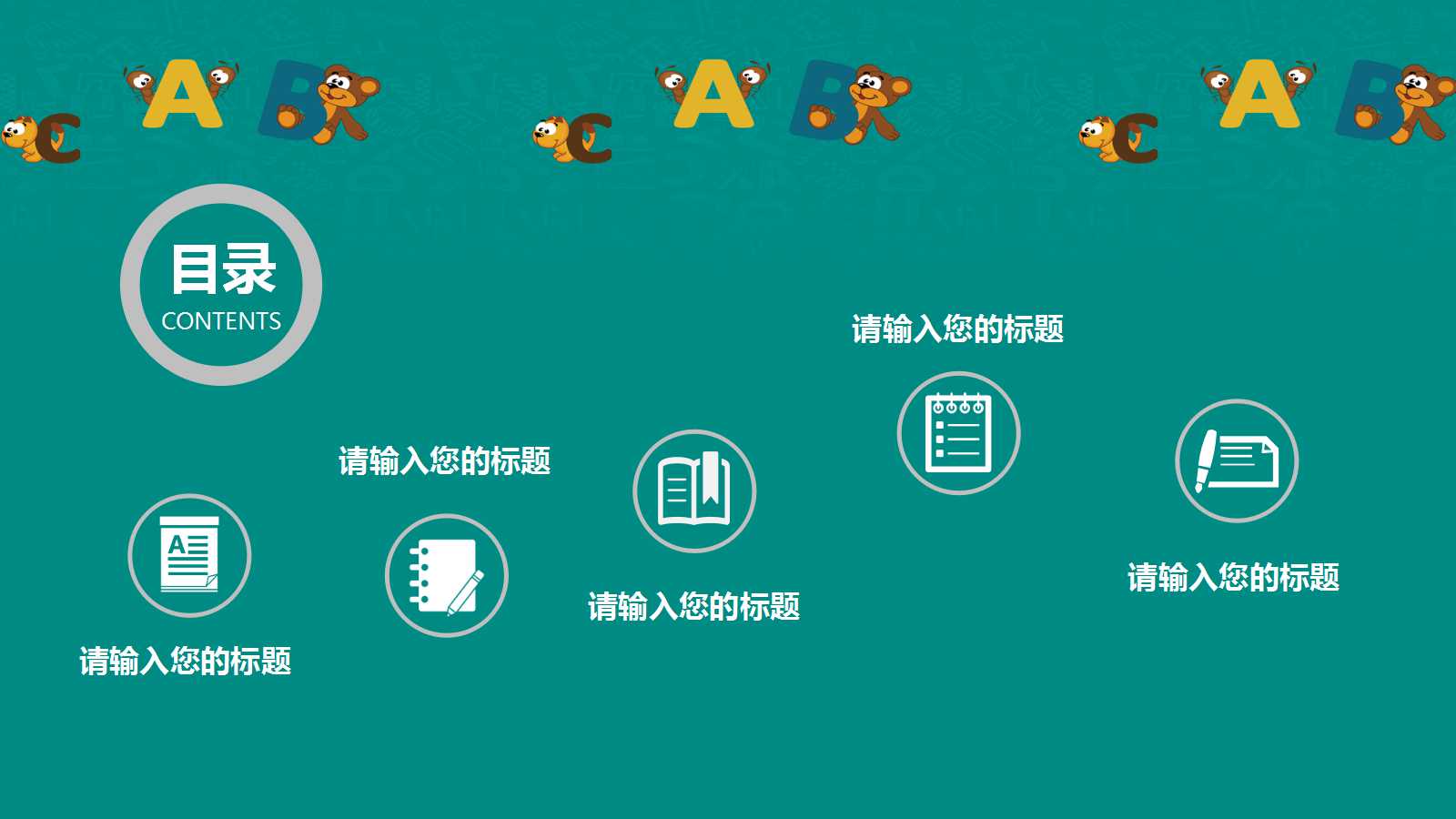 英语课件PPT模板（科技专用）