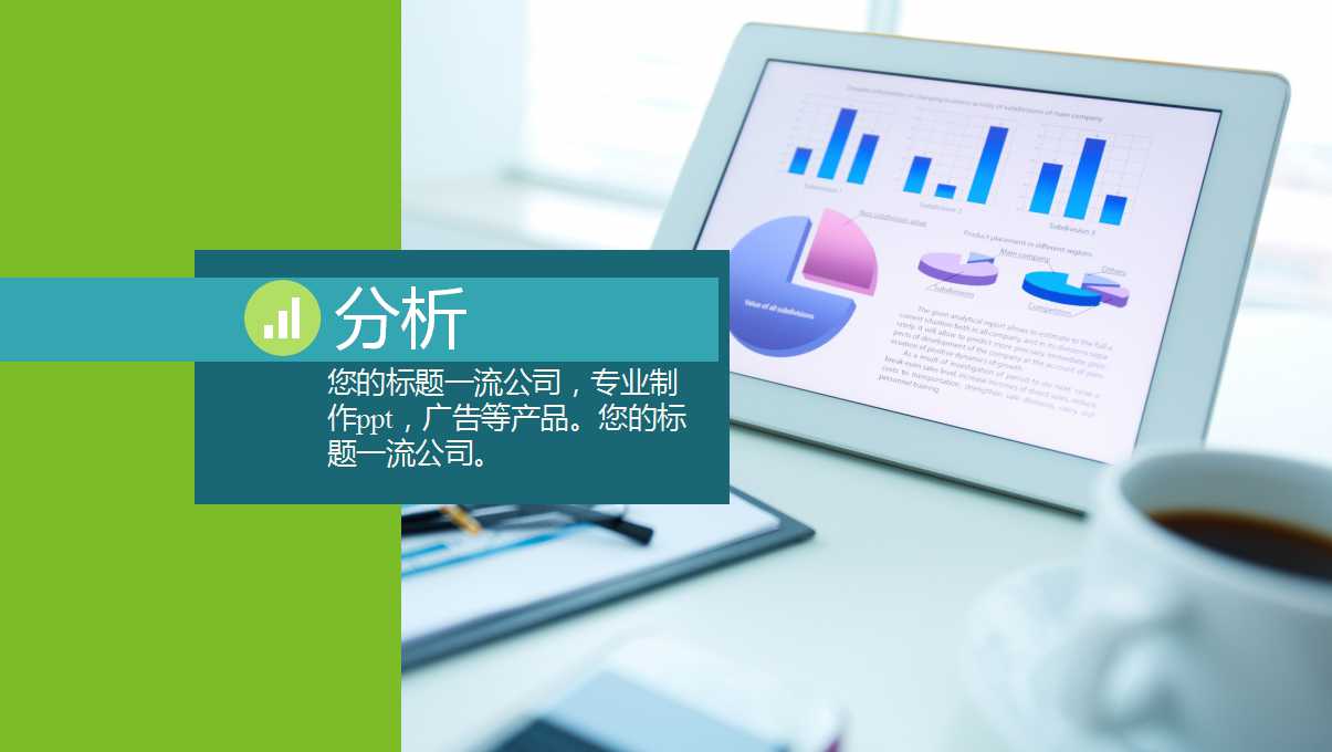 新陈代谢-中学生物PPT课件