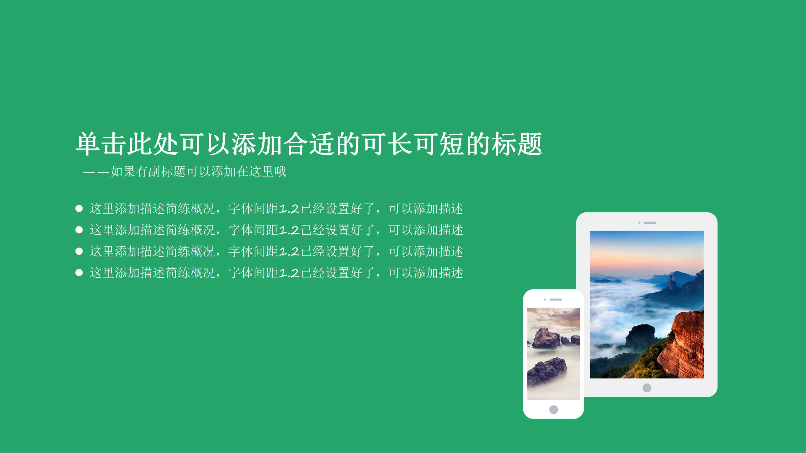 最新商务PPT模板模板