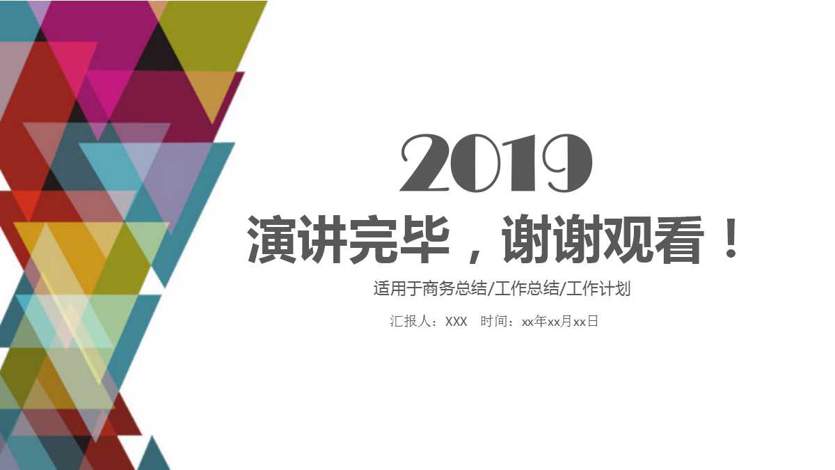 “海尔”名牌战略策划案例分析PPT课件