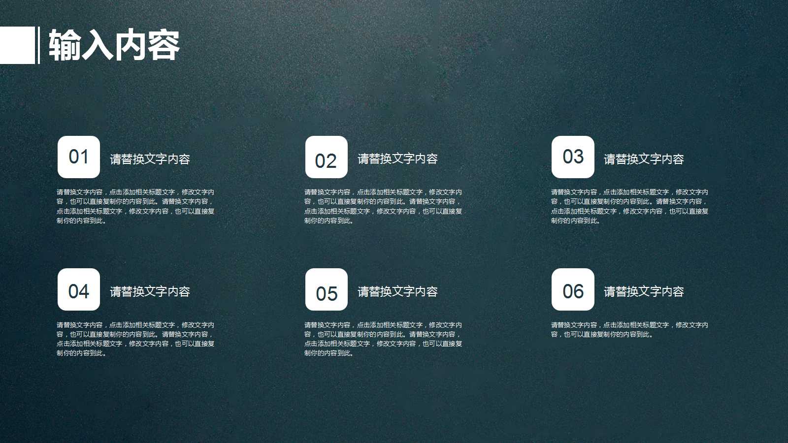 教学课件PPT：小学乘法表演示