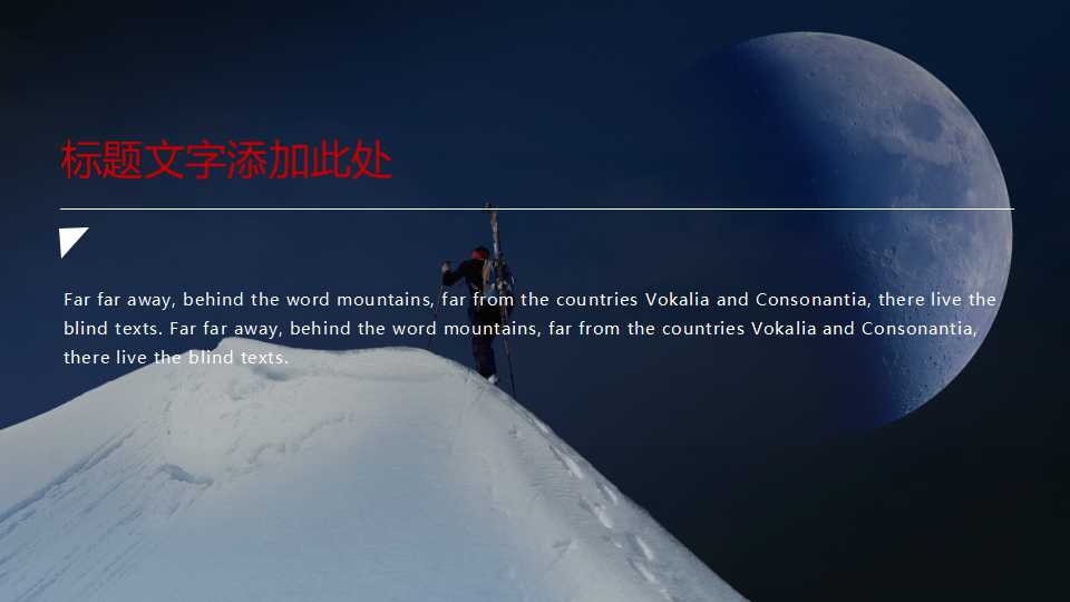 国外PowerPoint免费模板