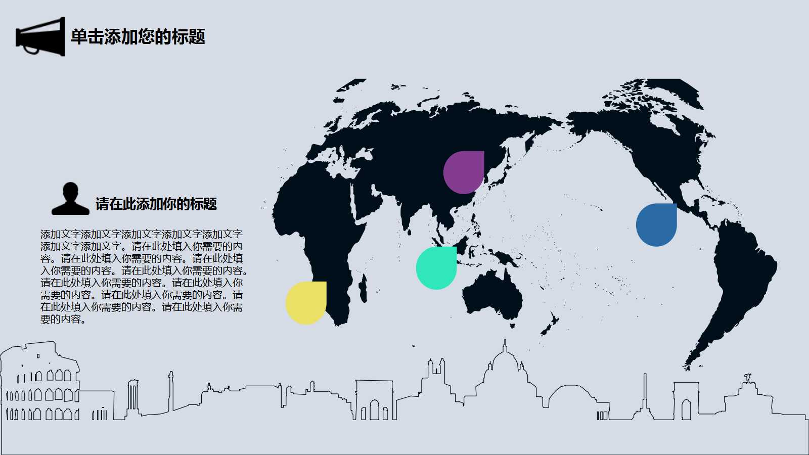 企业IT部门演示课件专用PPT模板