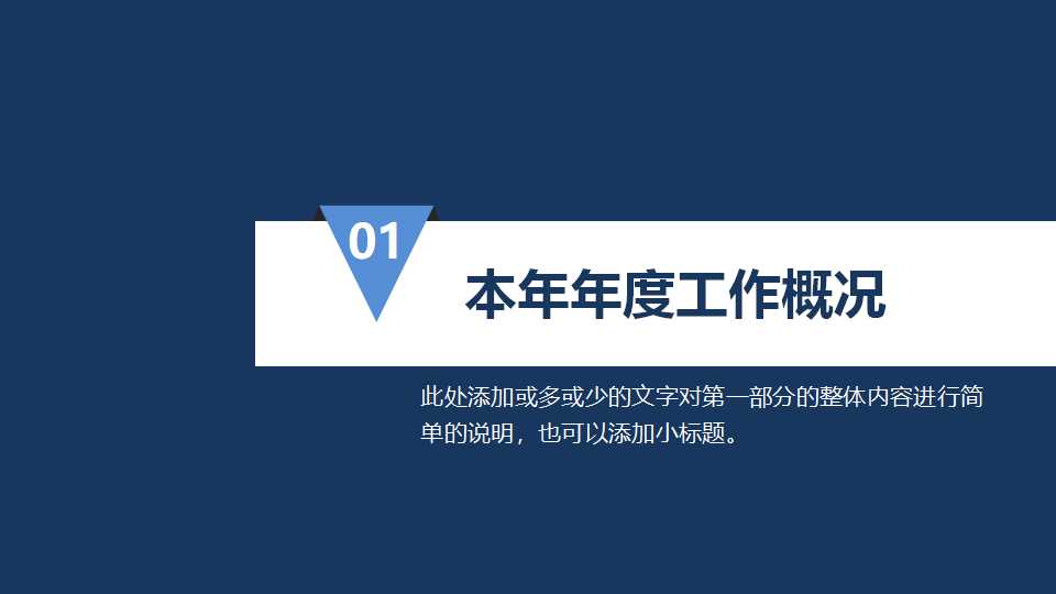 国外PowerPoint模板PPT下载