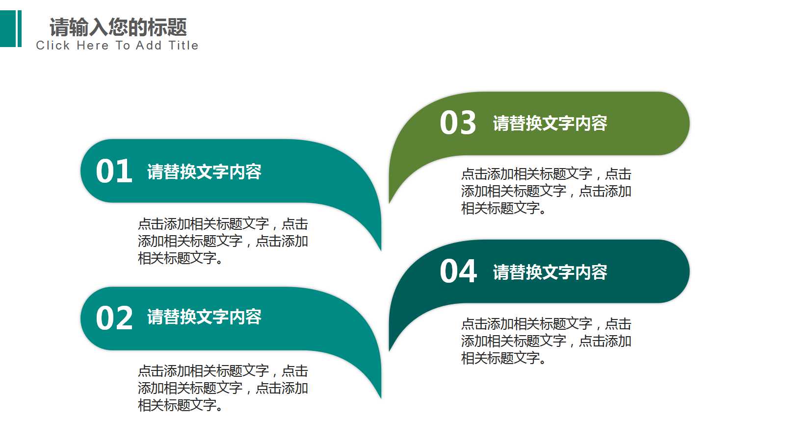 英语课件PPT模板（科技专用）