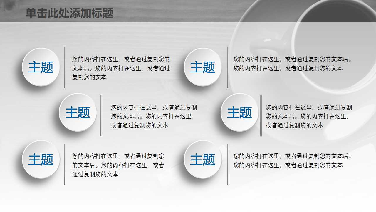 国外PowerPoint设计模板PPT