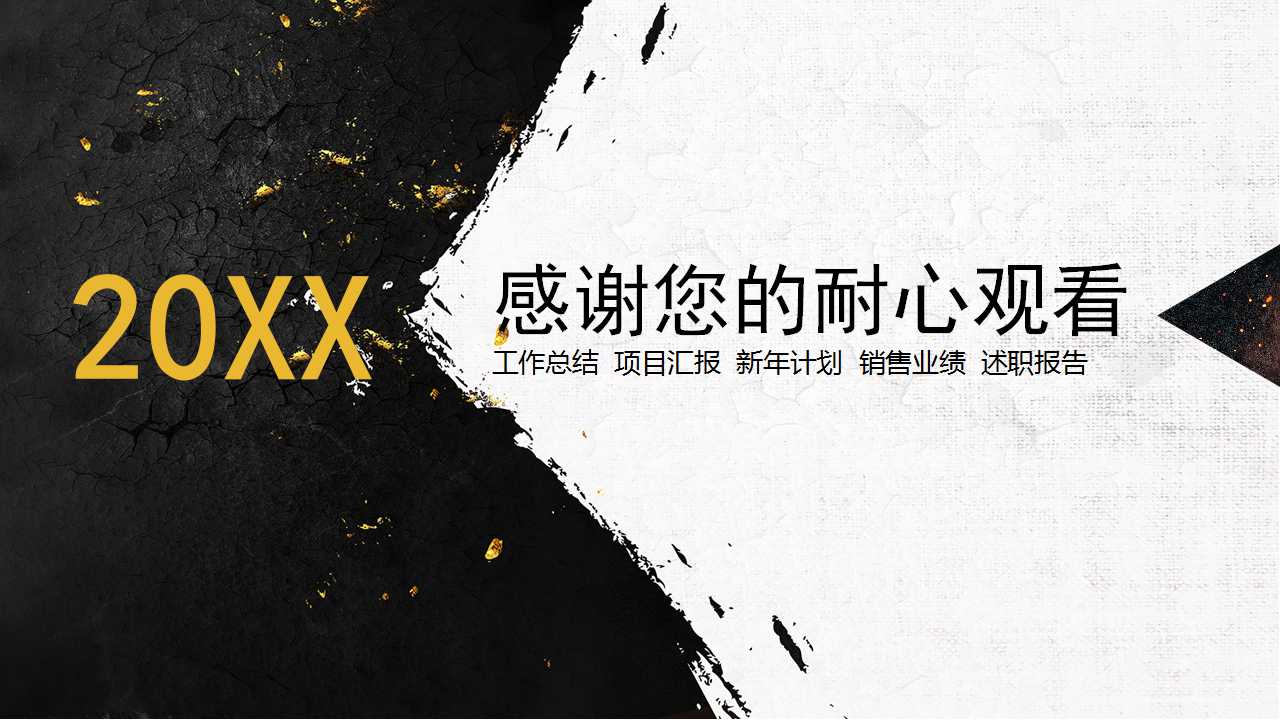 商务礼仪培训PPT课件十一