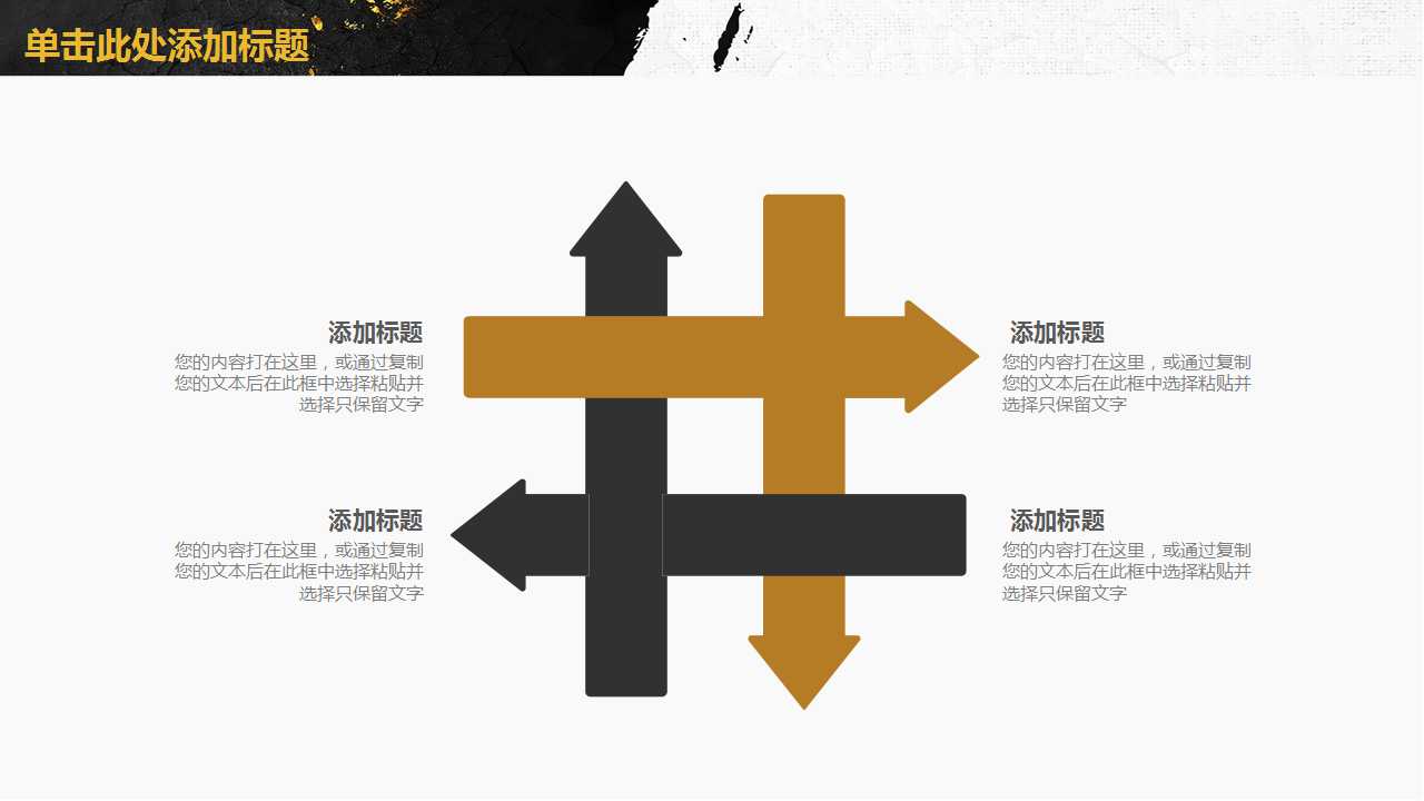 商务礼仪培训PPT课件十一