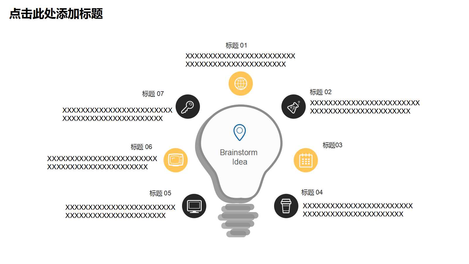 《CTR关于央视价值研究报告2012》PPT课件