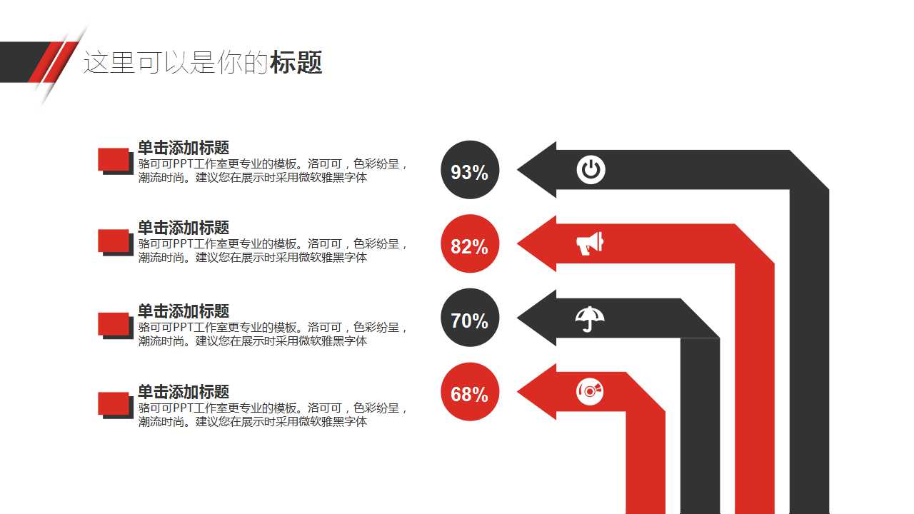 红色线条背景之商务模板下载