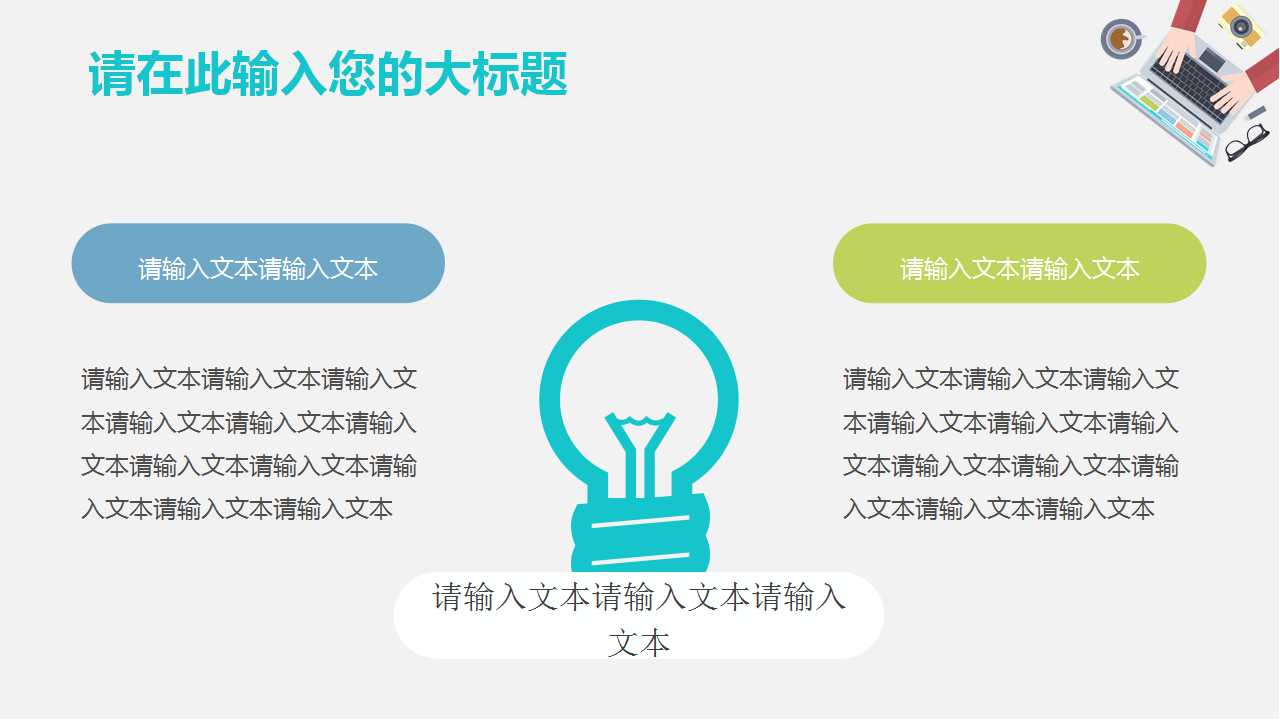 PPT免费模板下载（韩国商务系列）