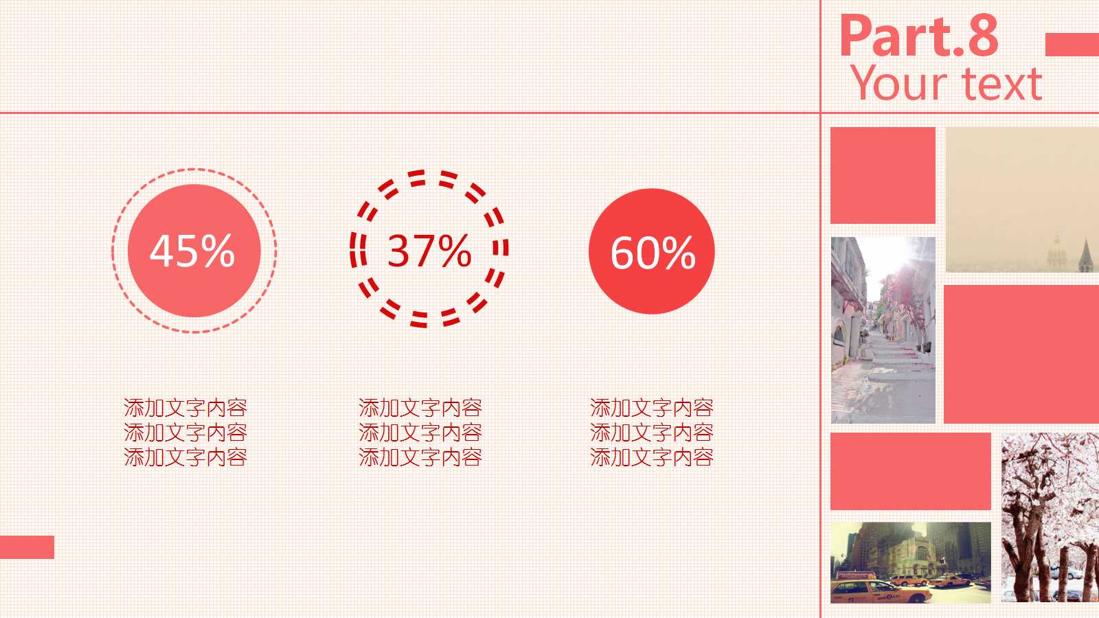 工作总结ppt动态模板