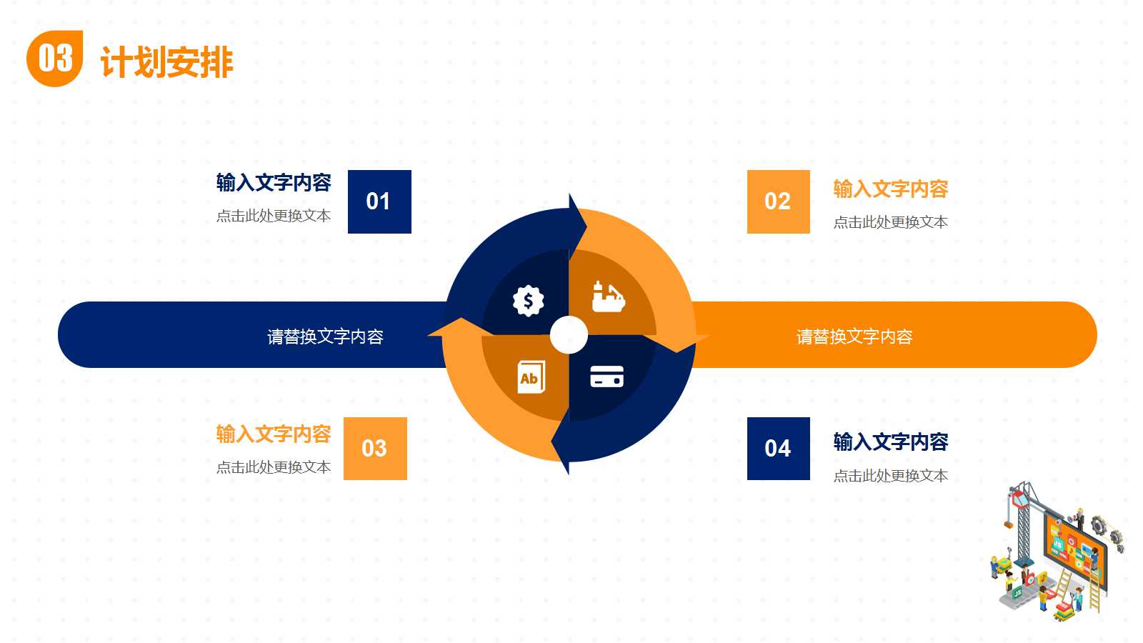 经济学PPT课件