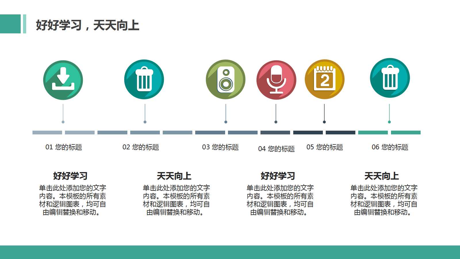 医学PPT课件（纯色背景）