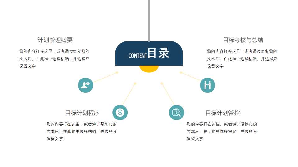 国外科技PPT模板——RGB调色