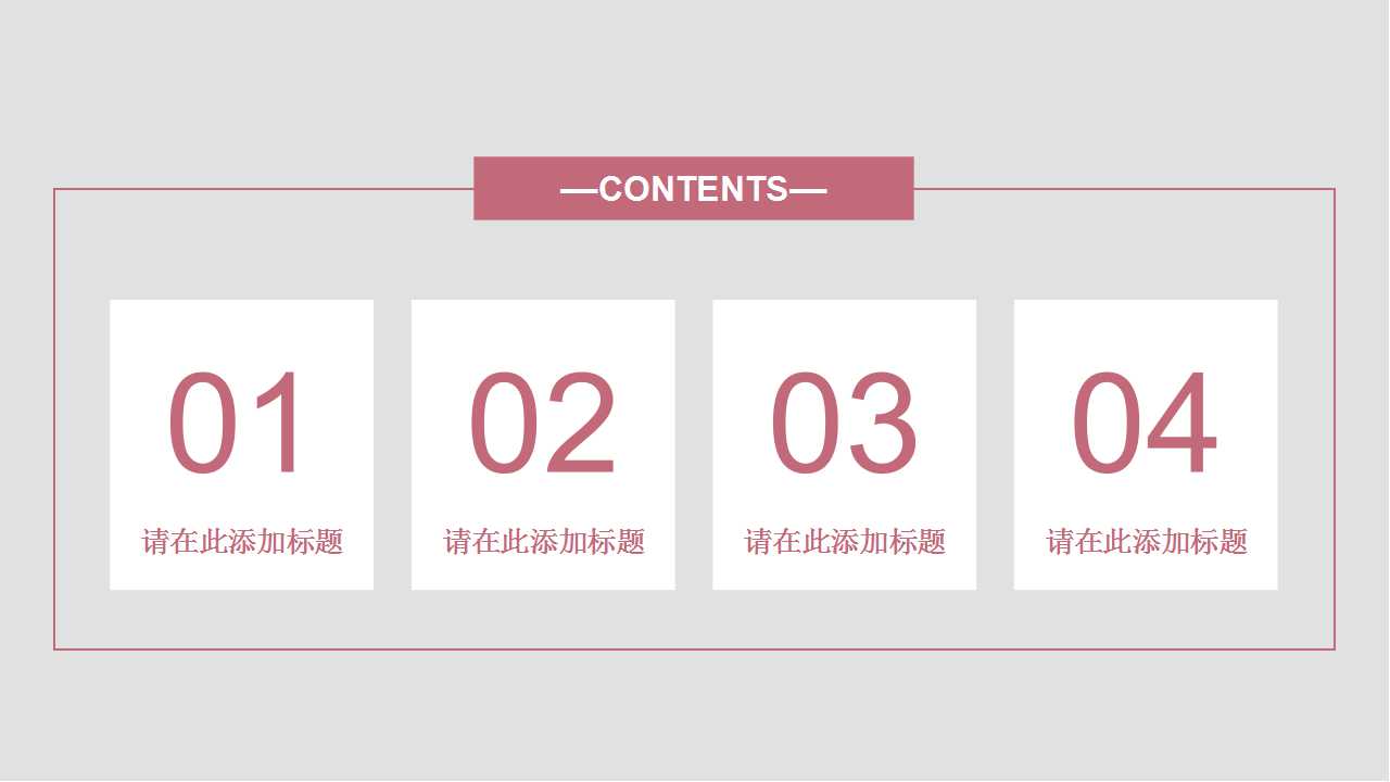 电子商务时代之优势行销与服务PPT课件