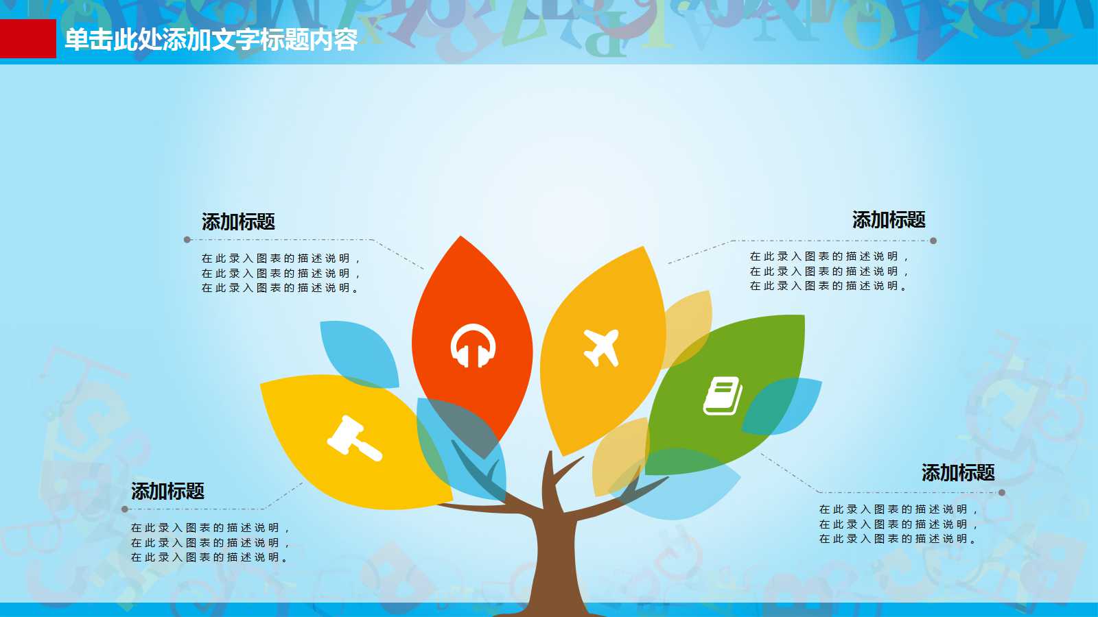 小学英语课件PPT（动态卡通版）