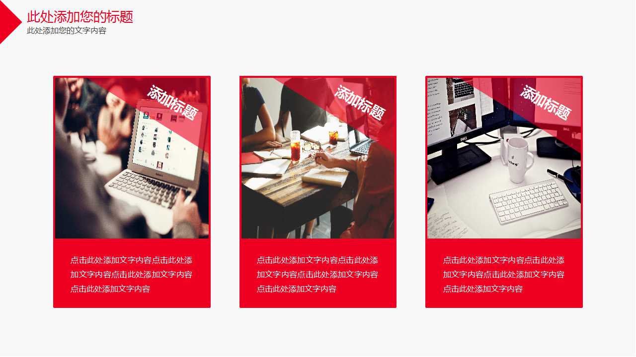 商务合作之握手背景图PPT模板下载