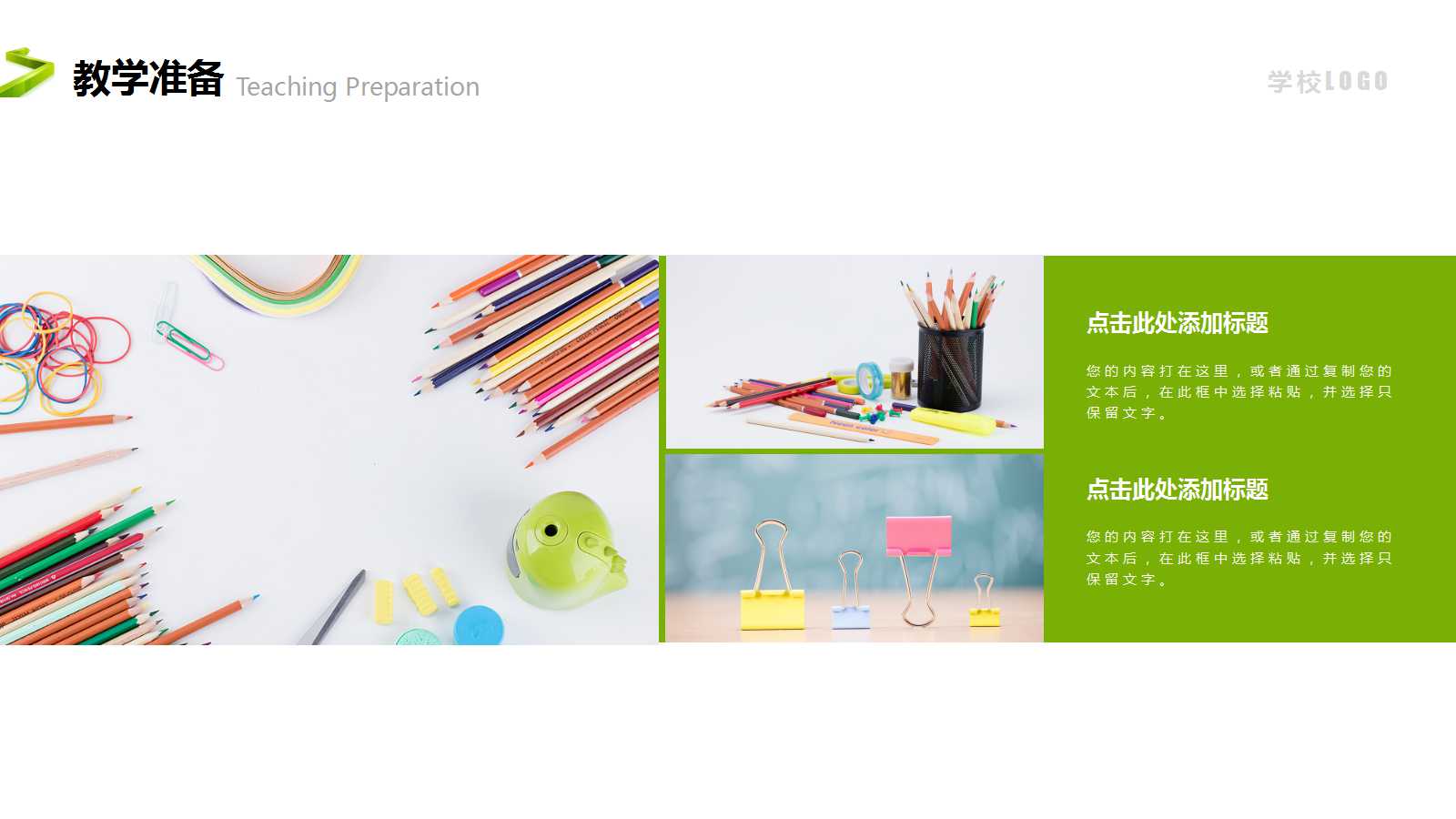 数据课件PPT模板下载