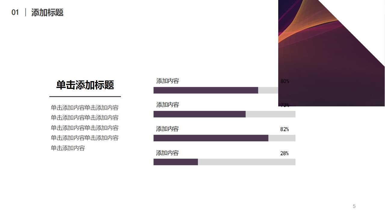 最新PPT经典商务模板下载